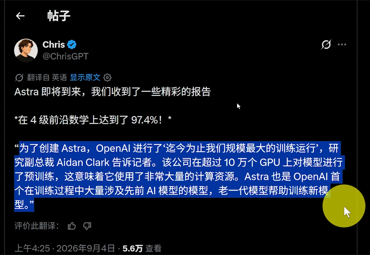 Astra training details: OpenAI research VP Aidan Clark revealing pretraining on more than 100,000 GPUs